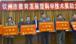 我院科研成果獲欽州市科技進步一等獎