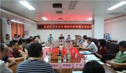 我院科研項(xiàng)目“廣西玉林藥市天麻傳統(tǒng)規(guī)格等級(jí)與其內(nèi)在成分相關(guān)性研究”成果通過驗(yàn)收