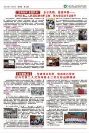 2021年第六期第三版