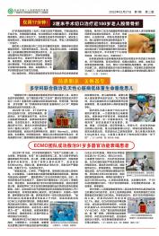 2021年第一期第二版