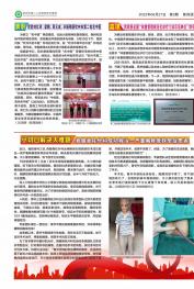 2022年第二期第四版
