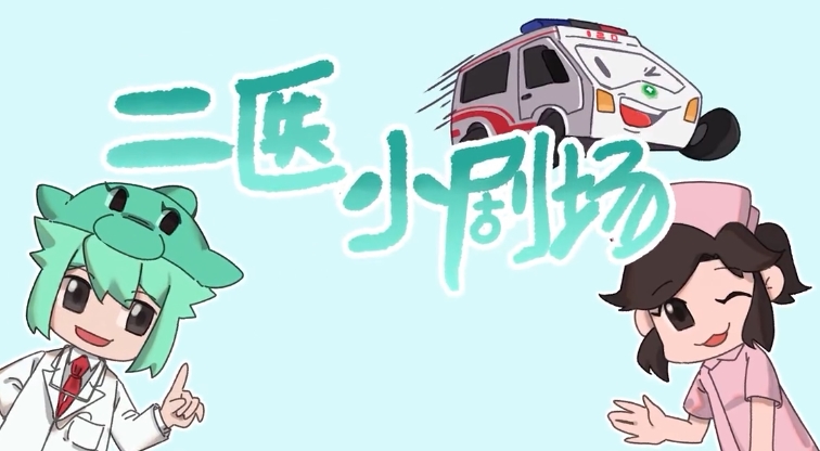 小動(dòng)畫帶你了解卒中溶栓
