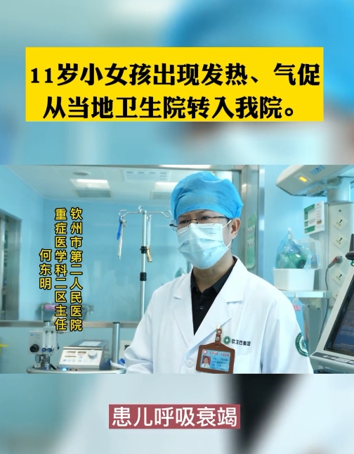 ECMO救人更感人！ 11歲花季少女呼吸衰竭 我院ICU二區(qū)成功將其從“死神”手中搶回