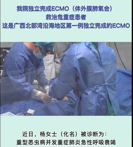為生命護(hù)航！我院獨(dú)立完成ECMO（體外膜肺氧合）救治危重癥患者