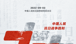今天，永遠(yuǎn)銘記！