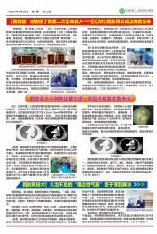 2023年第一期第三版