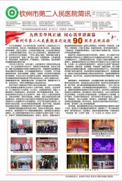 2023年第四期 第一版