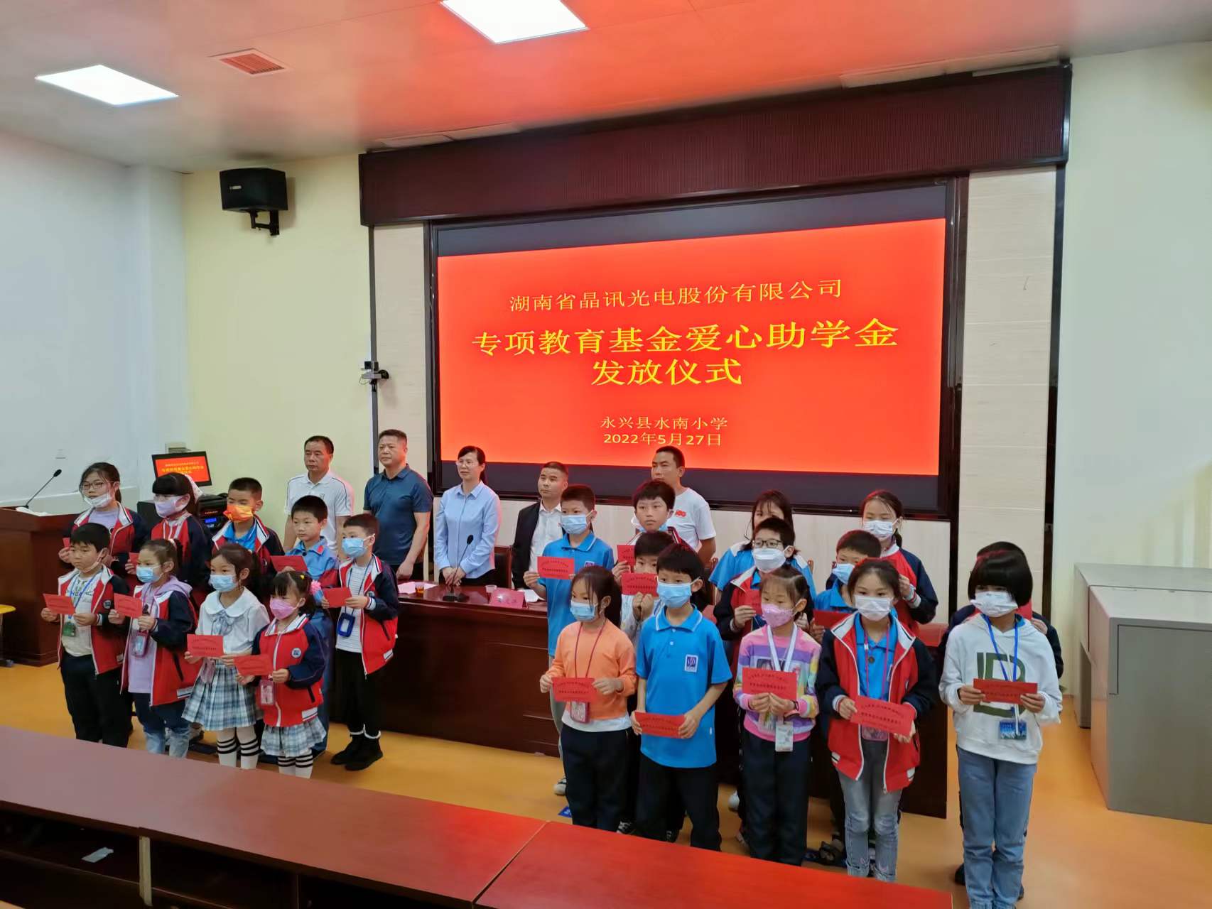 “情系教育、助學(xué)永興”--晶訊光電自2018年始每年向永興縣教育基金會(huì)捐款50萬(wàn)元資助貧困學(xué)生，獎(jiǎng)勵(lì)優(yōu)秀師生。